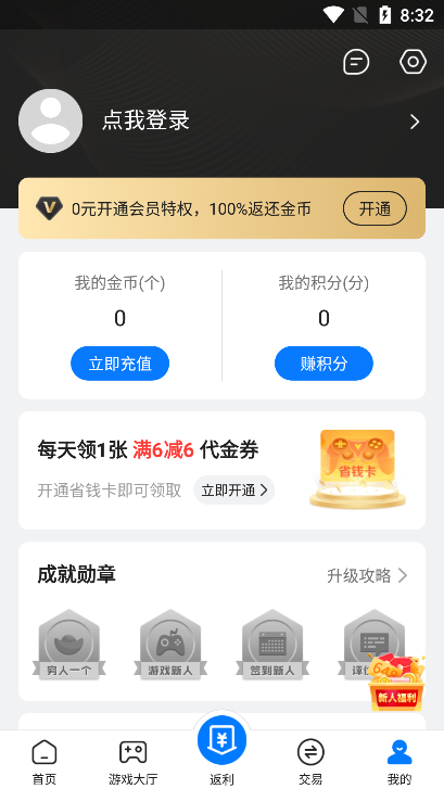 硬核手游手机软件app截图