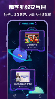 英葩说手机软件app截图