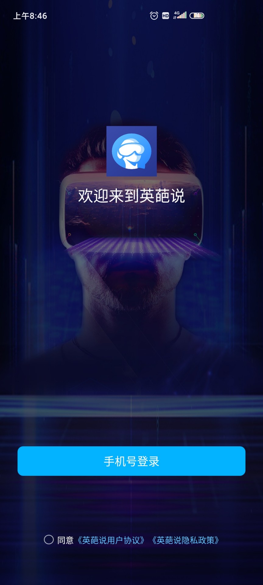 英葩说最新版手机软件app截图