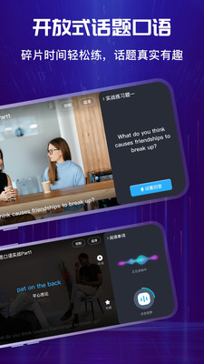 英葩说最新版手机软件app截图