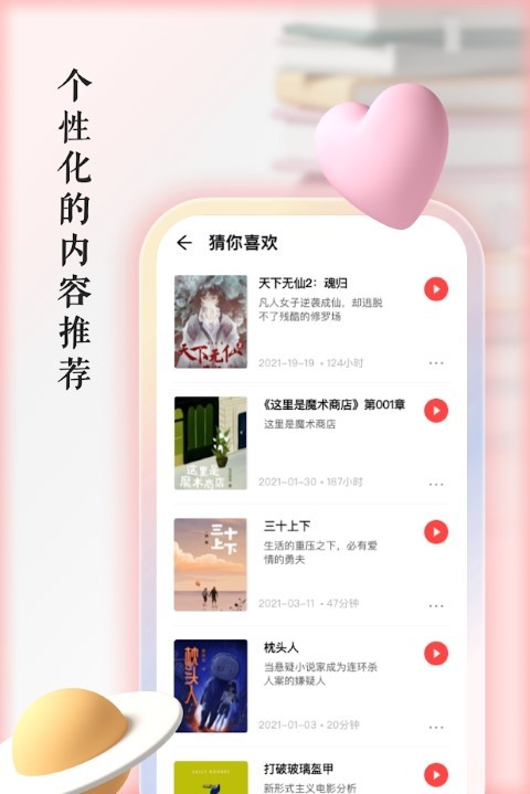 快听有声书免费版手机软件app截图