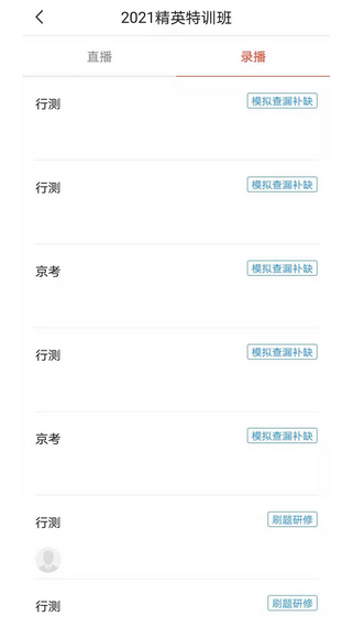 中寅教育最新版手机软件app截图