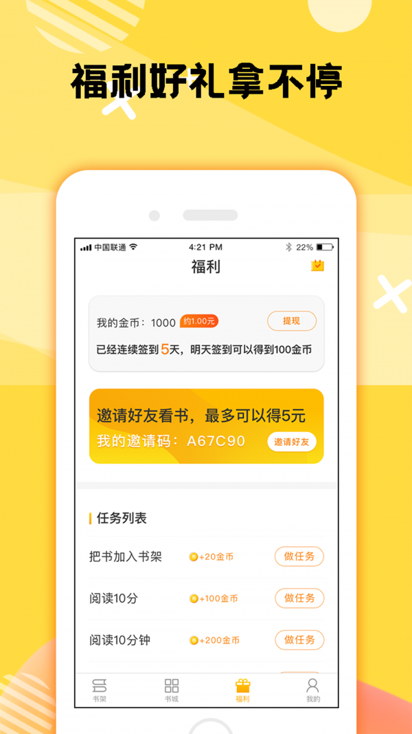 二层楼书院精品小说手机软件app截图