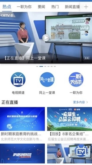  宁教云手机软件app截图