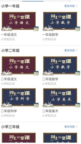  宁教云手机软件app截图