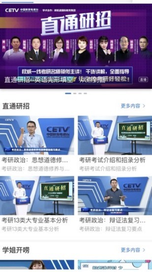  宁教云手机软件app截图