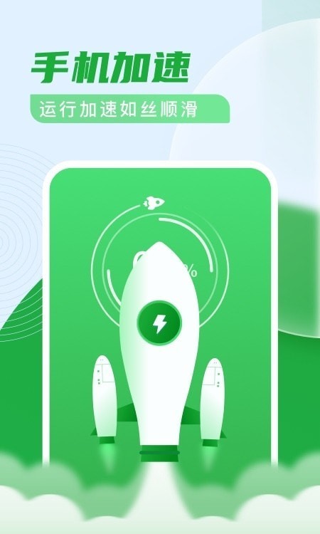 杀毒清理卫士手机软件app截图