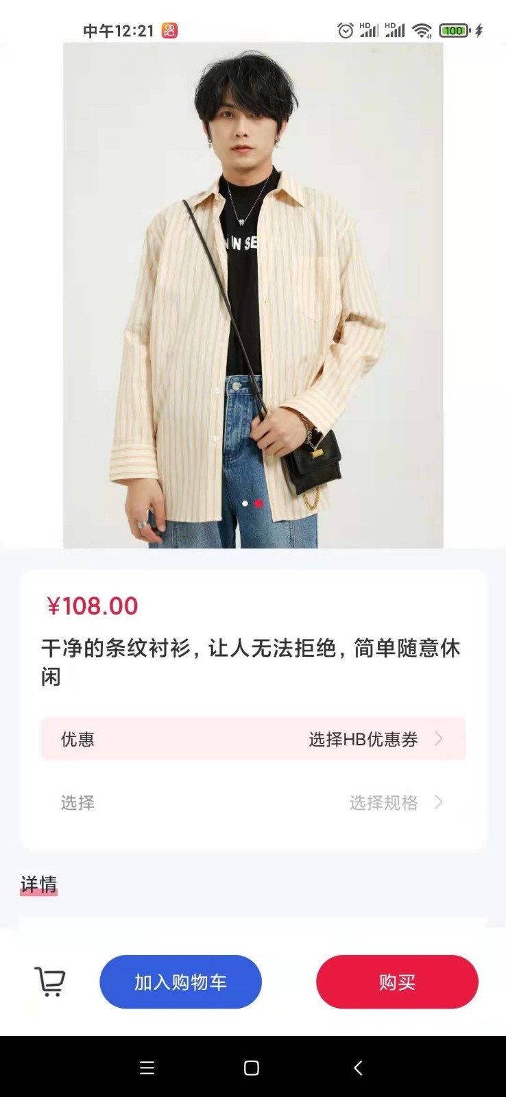 火游生活手机软件app截图