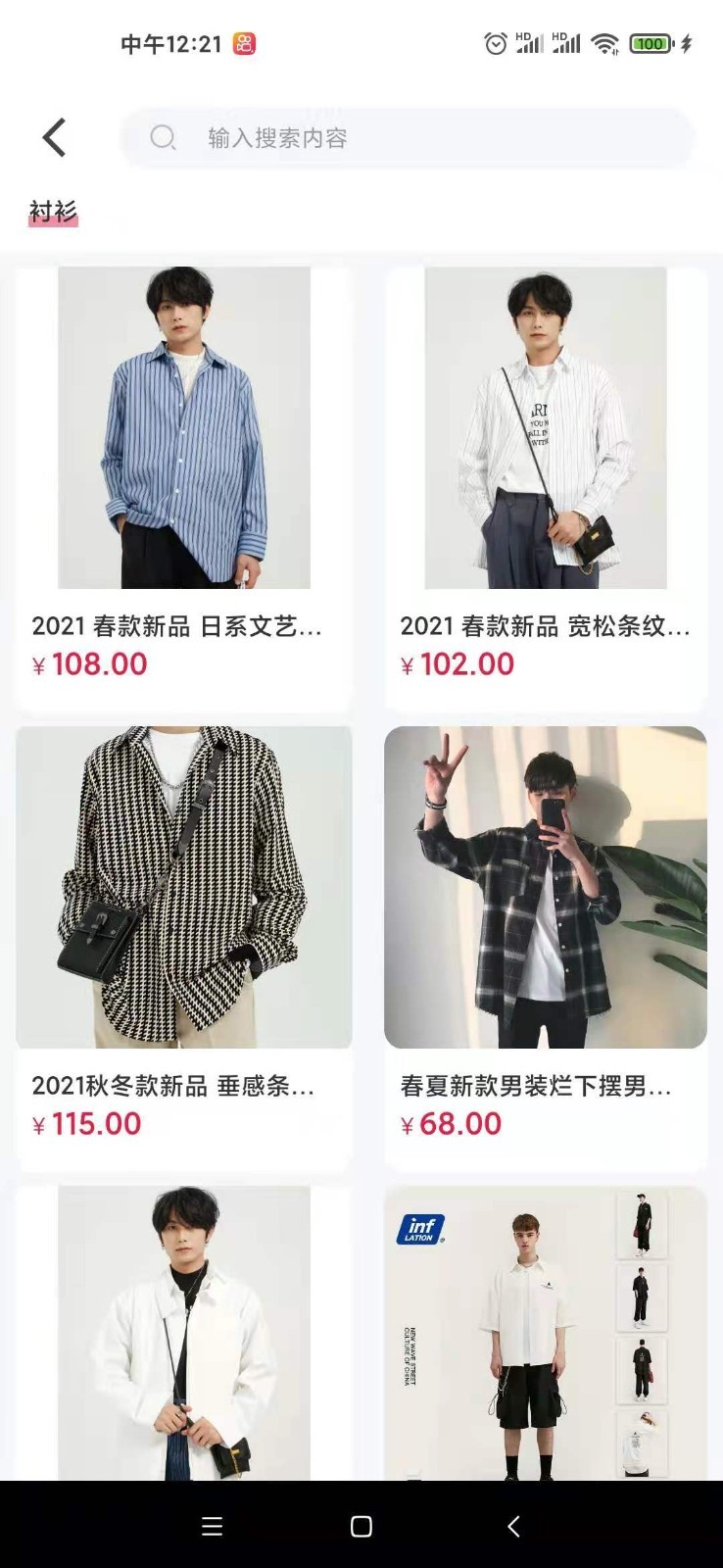 火游生活手机软件app截图