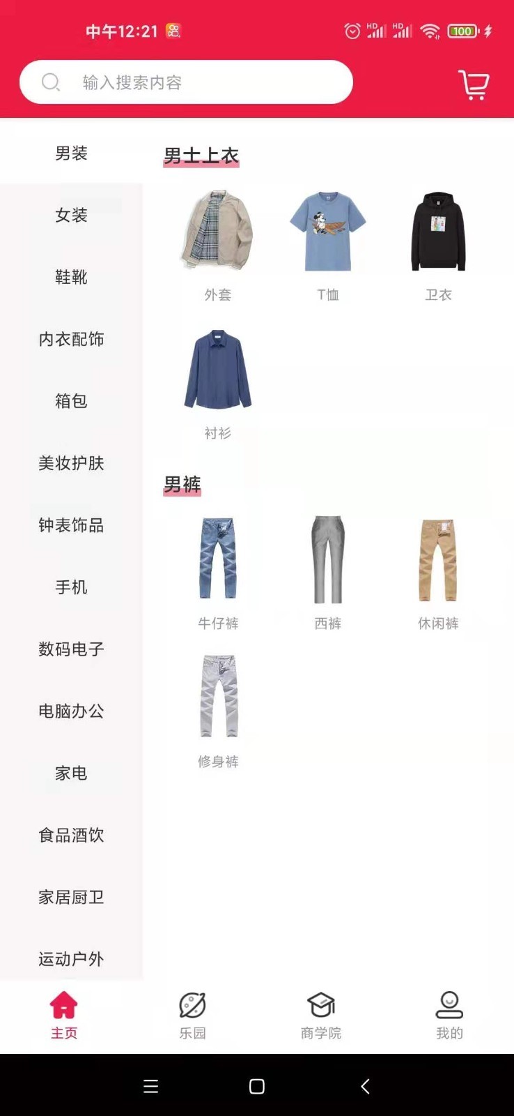 火游生活手机软件app截图
