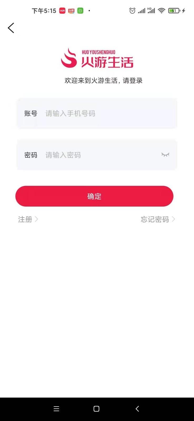 火游生活手机软件app截图