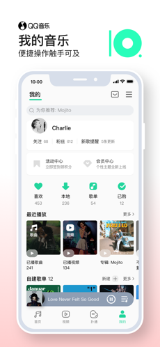 qq音乐车机版手机软件app截图