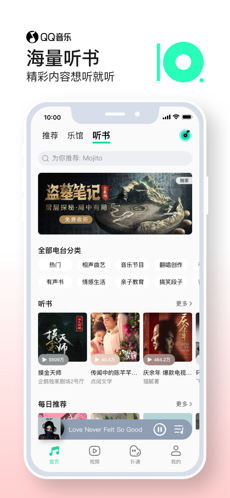 qq音乐车机版手机软件app截图