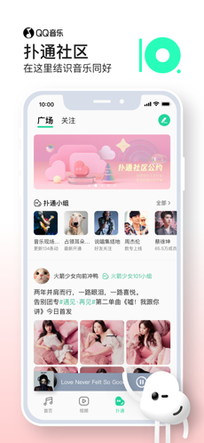 qq音乐车机版手机软件app截图