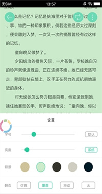 邻阅小说手机软件app截图