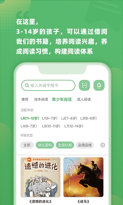 约读书房手机版手机软件app截图