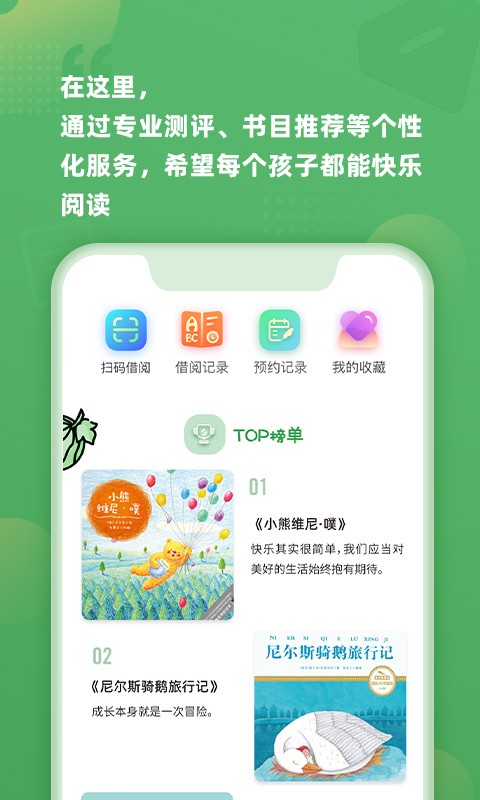 约读书房手机版手机软件app截图