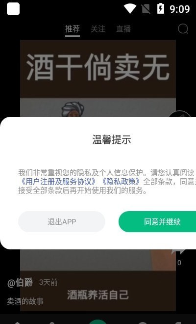  快来教育最新版手机软件app截图