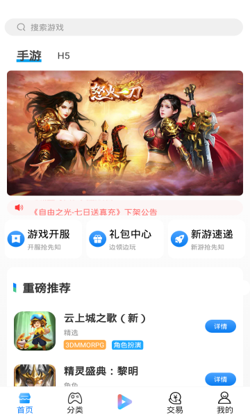 梦影互娱手机软件app截图