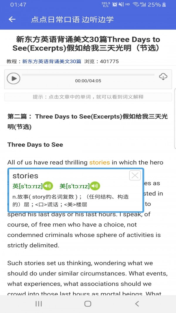 点点日常口语最新版手机软件app截图