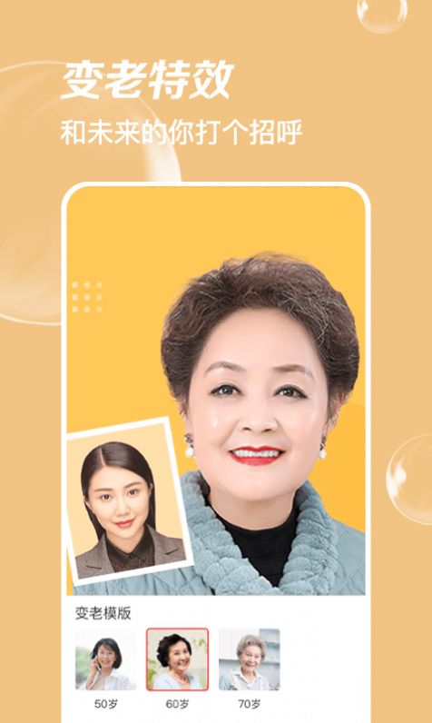 多变P图手机软件app截图