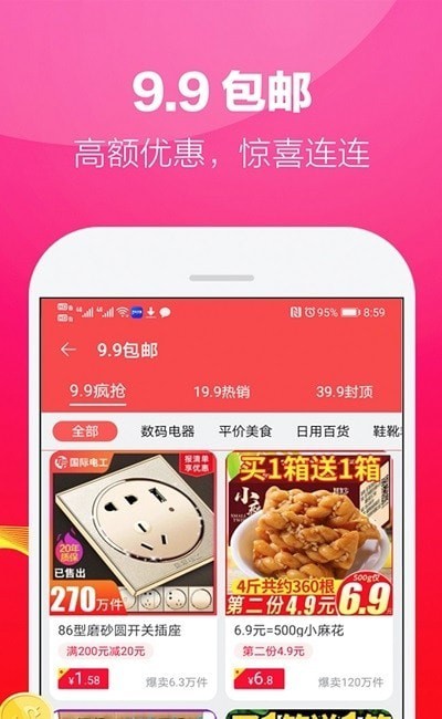 富有数字商城APP免费手机软件app截图