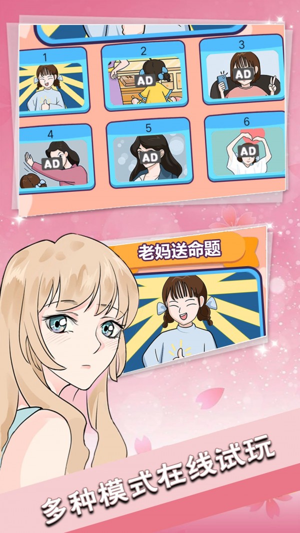 恋爱情话送命题手游app截图