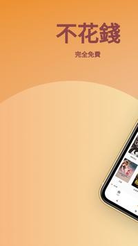 春风小说手机软件app截图