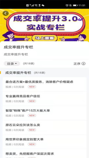 东鹏学堂手机软件app截图