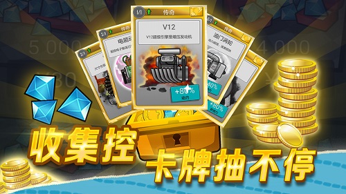 登山赛车2中文版手游app截图