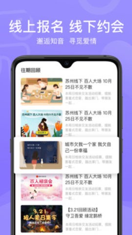鹊桥缘遇手机软件app截图