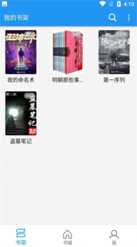 胖达搜书手机版手机软件app截图