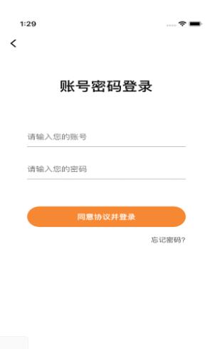 众诚物流手机软件app截图