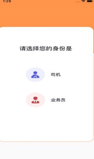 众诚物流手机软件app截图