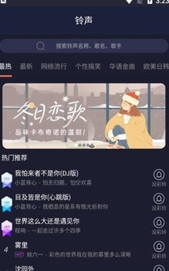 屏保壁纸大全手机软件app截图