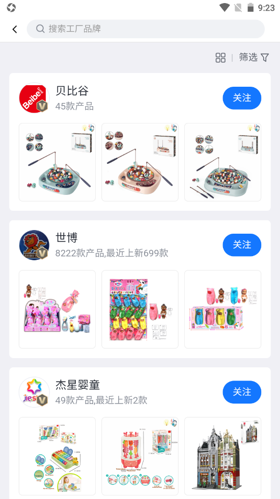 宜采有货手机软件app截图
