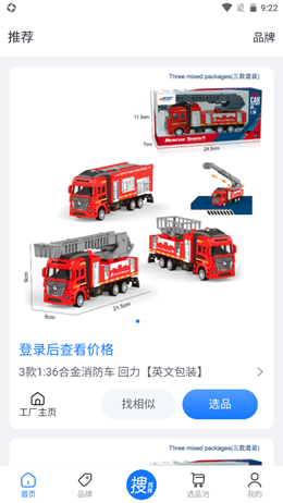 宜采有货手机软件app截图