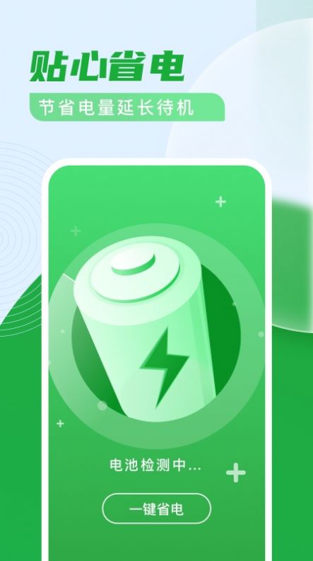 杀毒清理卫士最新版手机软件app截图