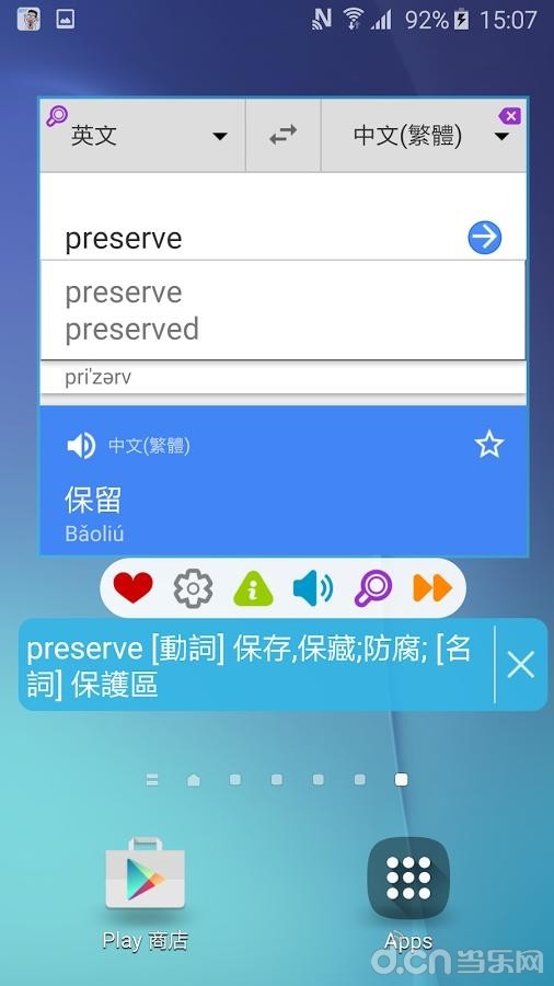 疯狂背单词手机软件app截图