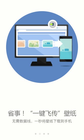 搜狗壁纸官网手机软件app截图