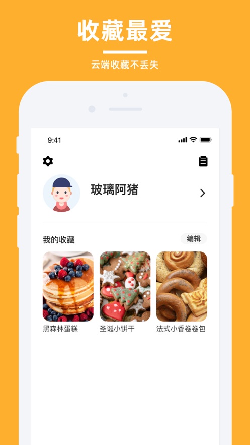 轻牛品味手机软件app截图