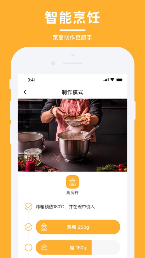 轻牛品味手机软件app截图