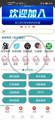 蝴蝶视界手机软件app截图