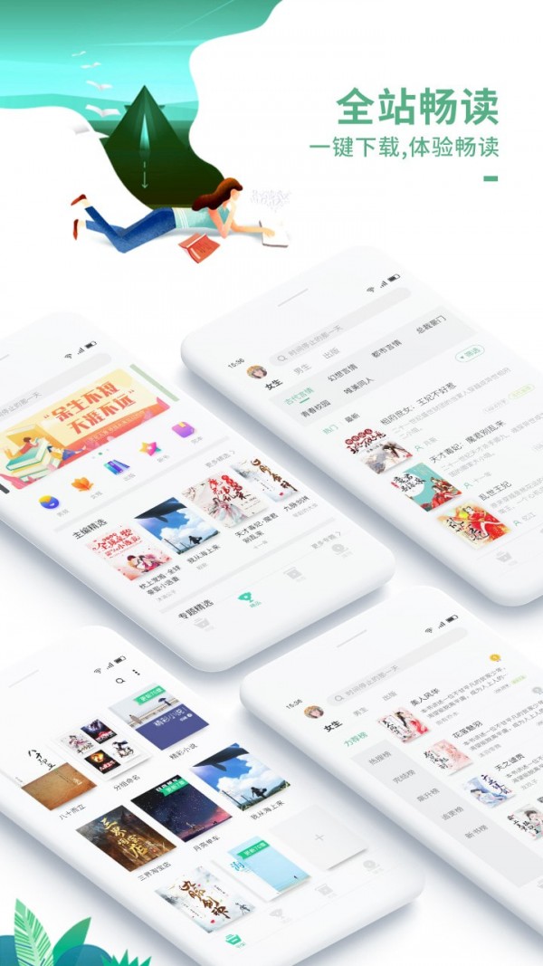 爱看书APP手机软件app截图