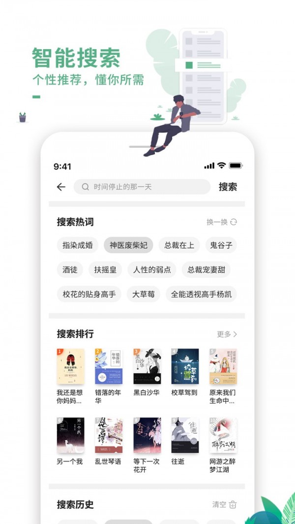 爱看书APP手机软件app截图