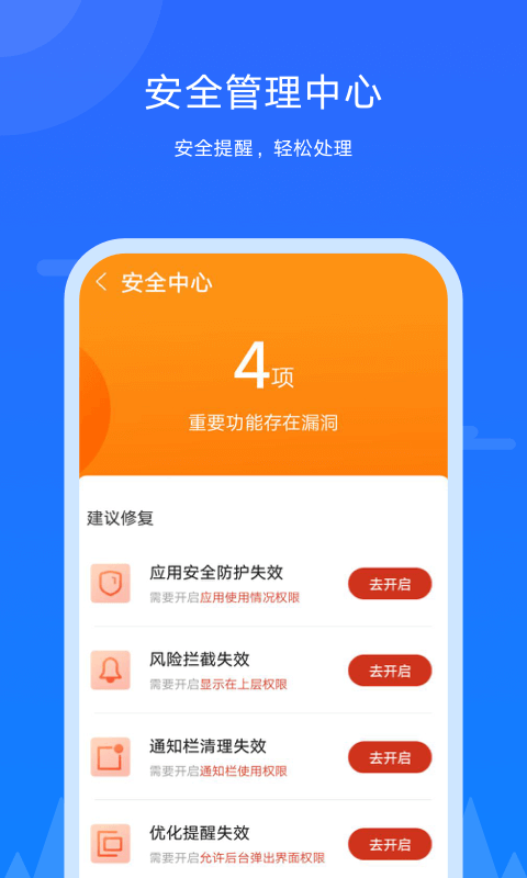 王者极速清理手机软件app截图