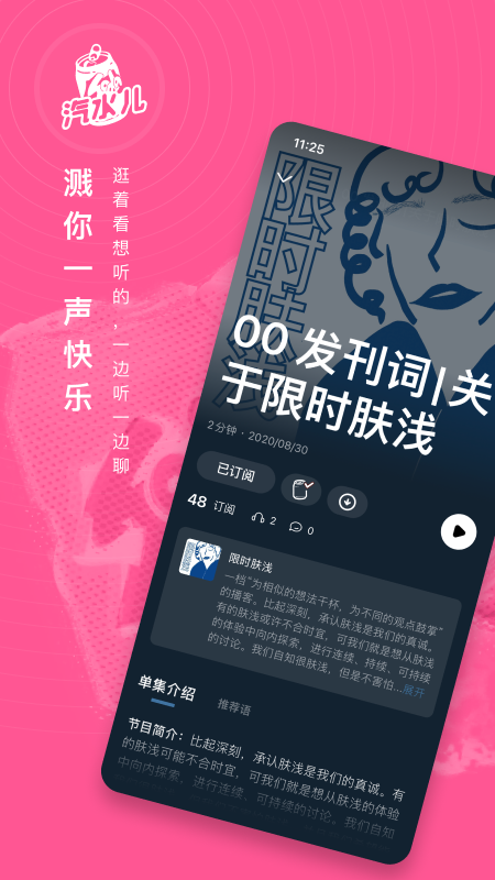 汽水儿手机软件app截图
