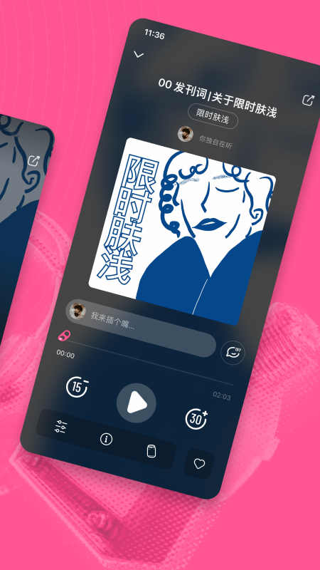 汽水儿手机软件app截图