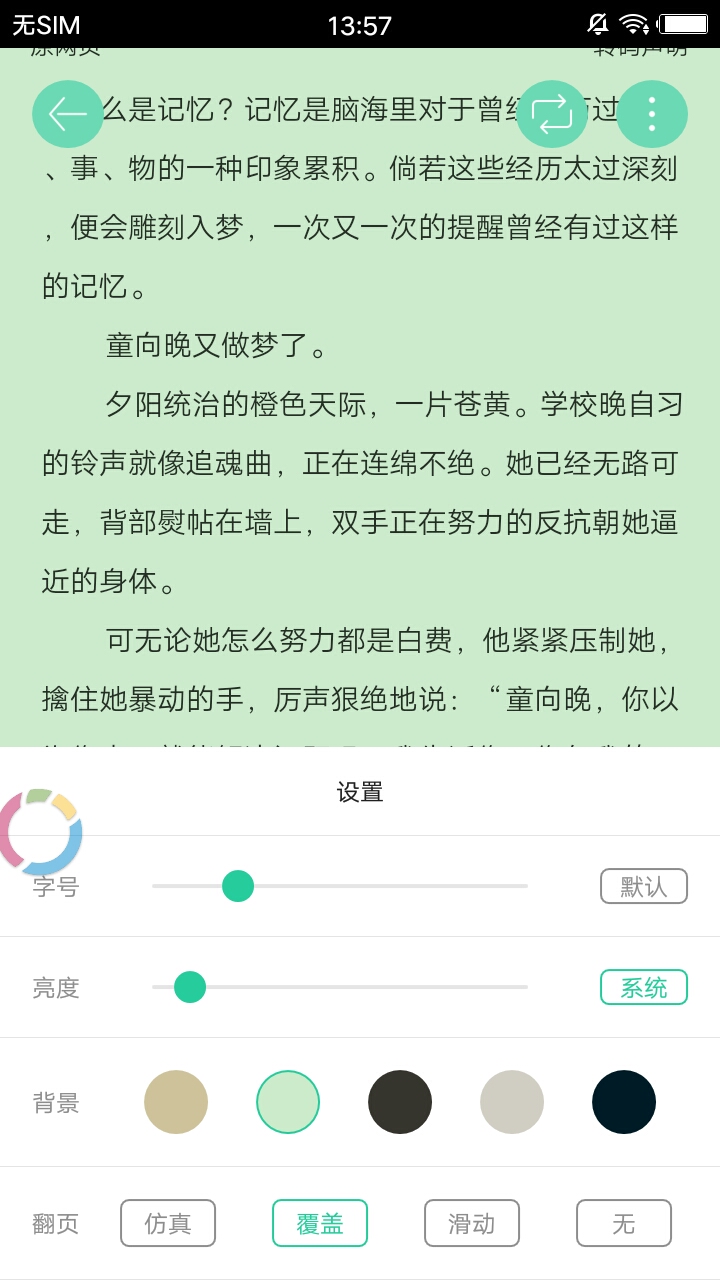 人人小说最新版手机软件app截图