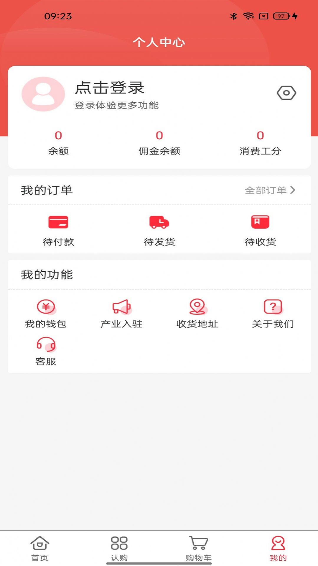 全民工社手机软件app截图